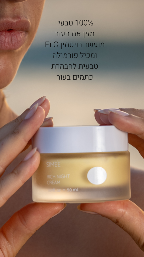 קרם לילה טבעי להבהרת כתמי פיגמנטציה​