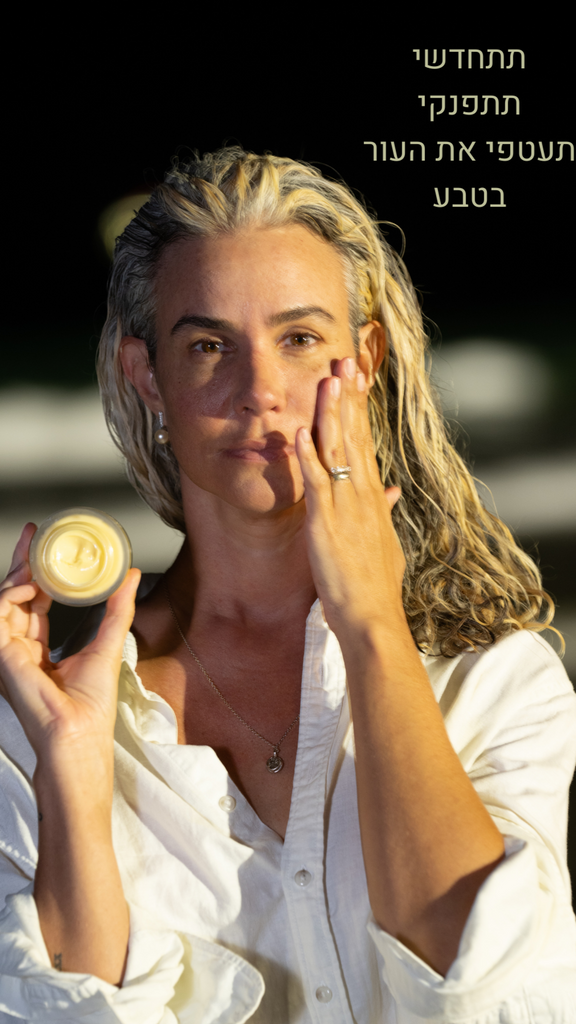 קרם לילה עשיר המסייע בהבהרת כתמי פיגמנצטיה